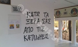 συνθήματα