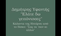 κάλαντα