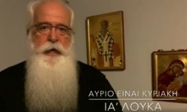 δημητριάδος