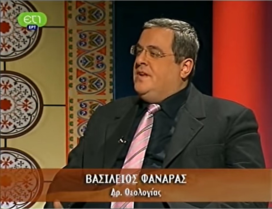 φαναράς