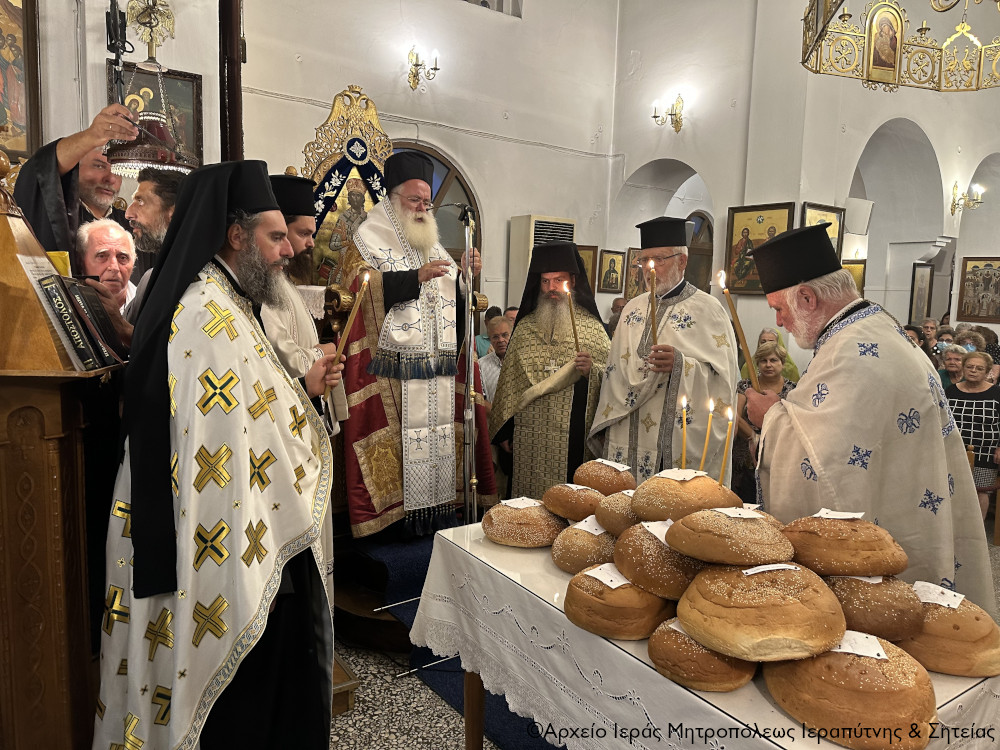 ιεραπύτνης