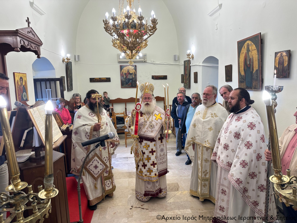 ιεραπύτνης