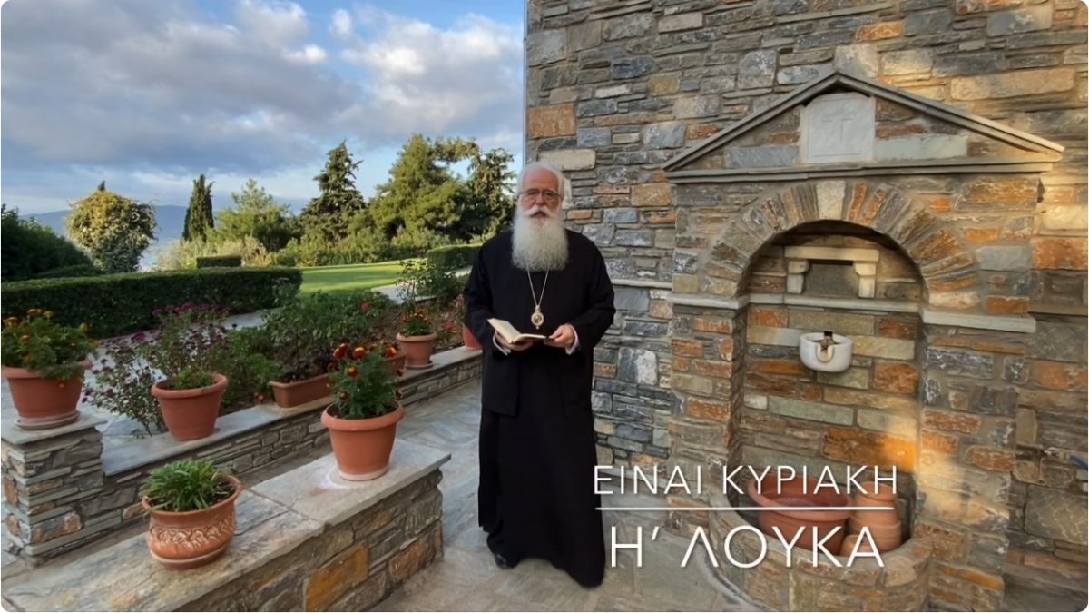 δημητριάδος