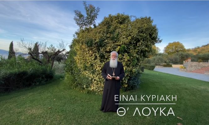 δημητριάδος