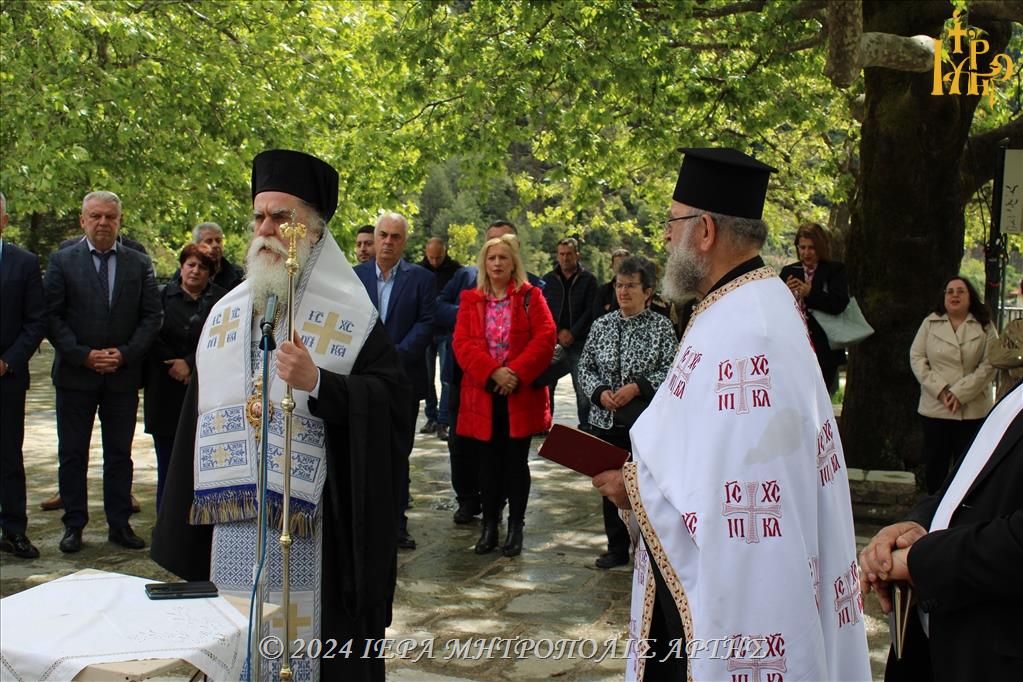 άρτης