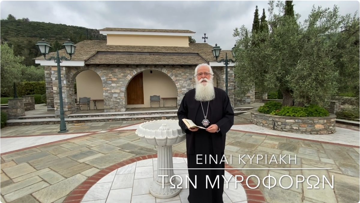 δημητριάδος