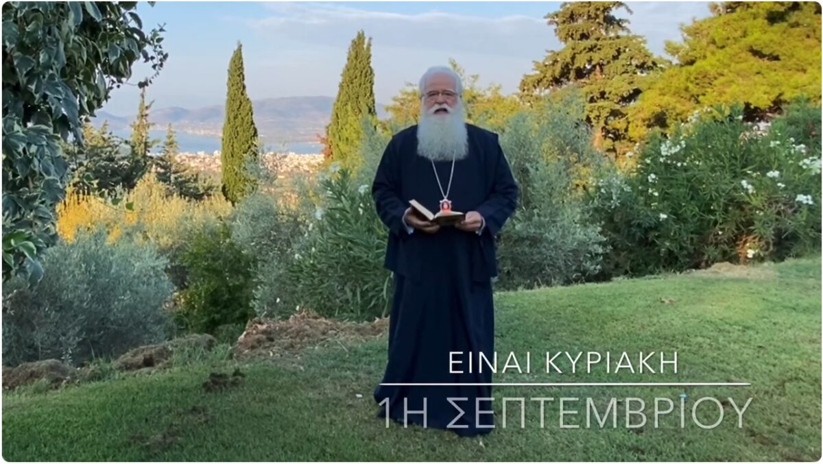 δημητριάδος