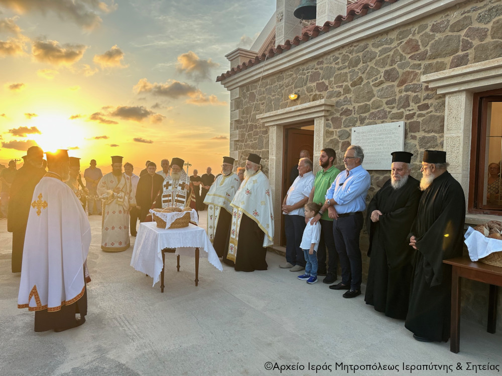 ιεραπύτνης