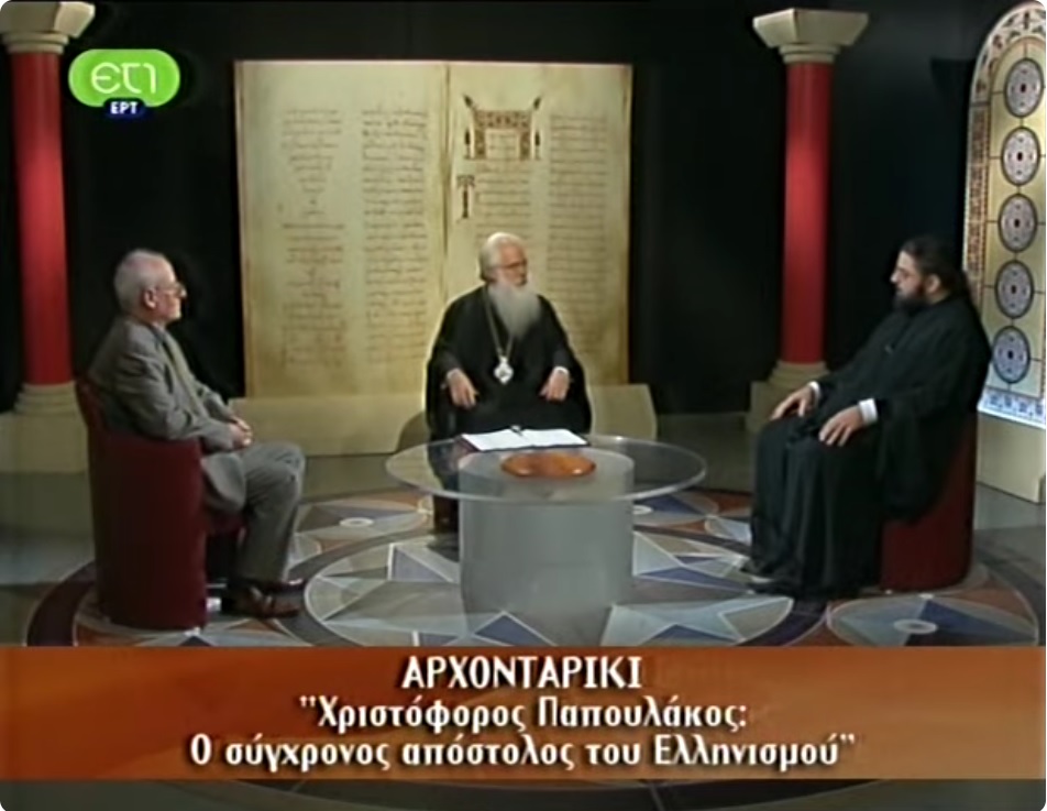 αρχονταρίκι