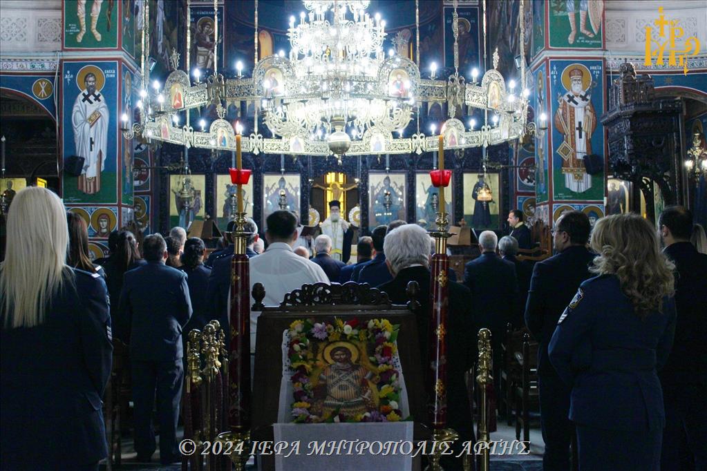 άγιο αρτέμιο