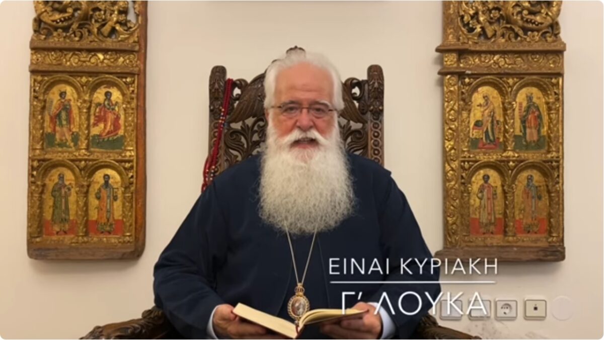 δημητριάδος