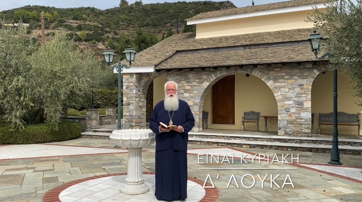 δημητριάδος