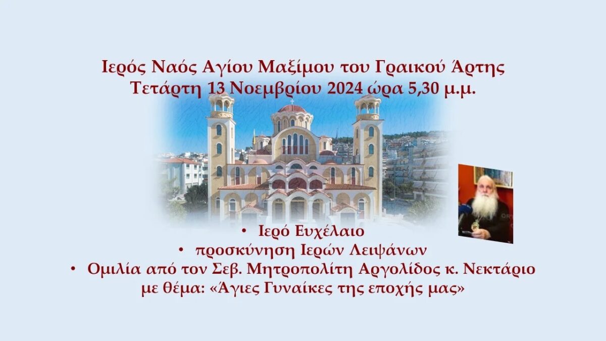 αργολίδος